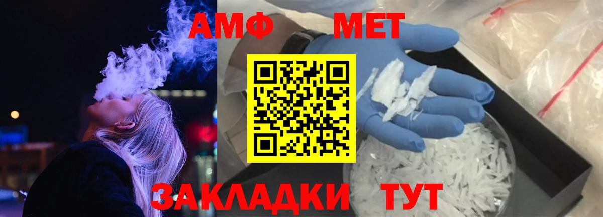 Гудермес  АМФ VHQ  АМФЕТАМИН  Вход с VPN  Амфетамин 