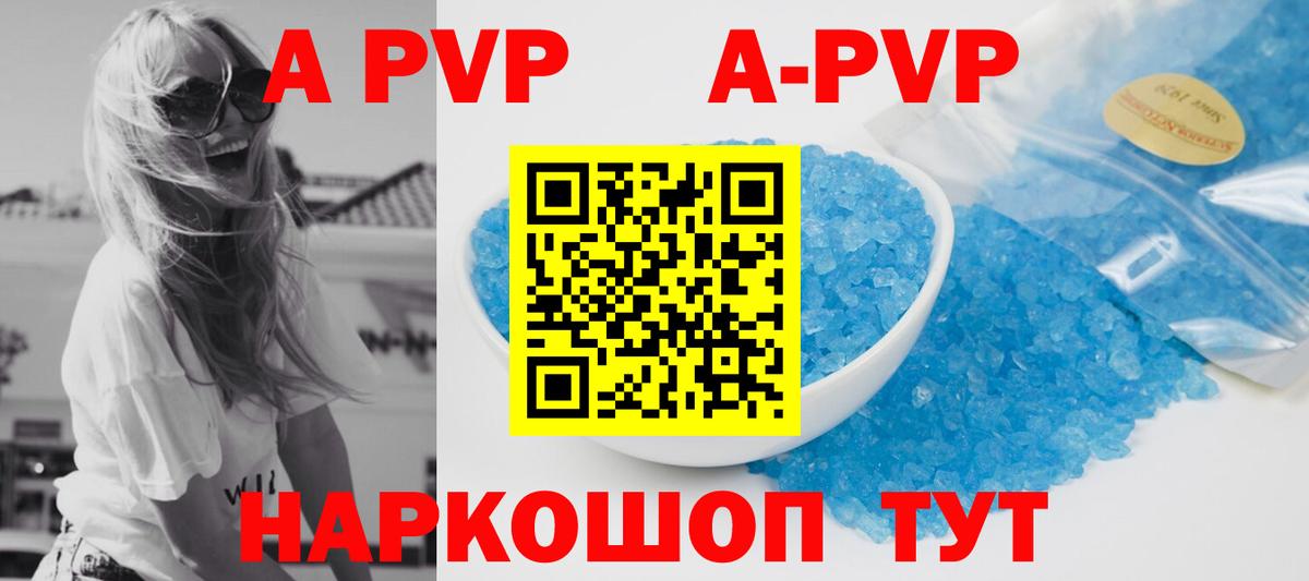 Гудермес  Alpha-PVP Соль  Вход с VPN  APVP Crystall  A PVP кристаллы 