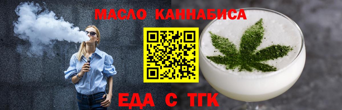 Гудермес  Еда ТГК марихуана  Вход с VPN 