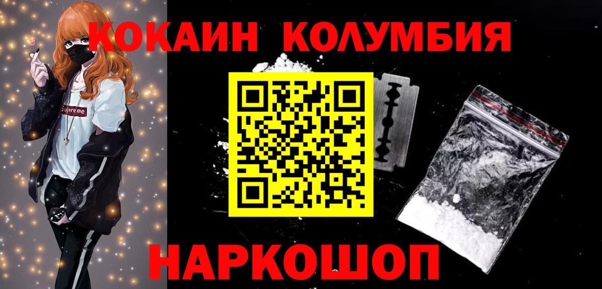 COCAIN Колумбийский  Вход с VPN  COCAIN  Гудермес  Cocaine Эквадор 