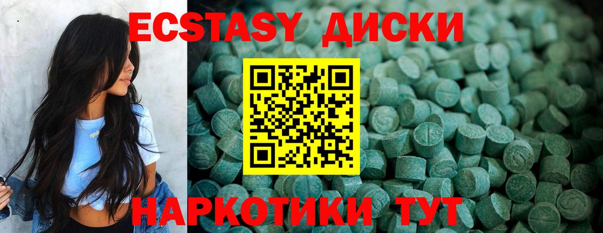 Ecstasy Cube  Вход с VPN  Ecstasy  Гудермес  ЭКСТАЗИ 250 мг 