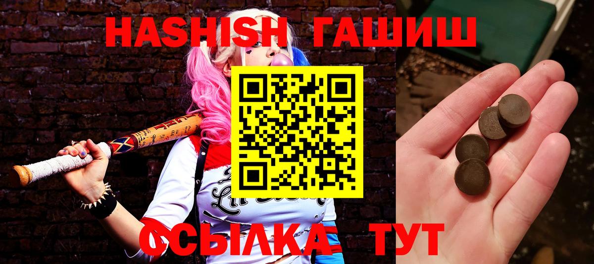 Гашиш  где продают наркотики  Гудермес  Вход с VPN  Гашиш Ice-O-Lator  Гашиш hashish 