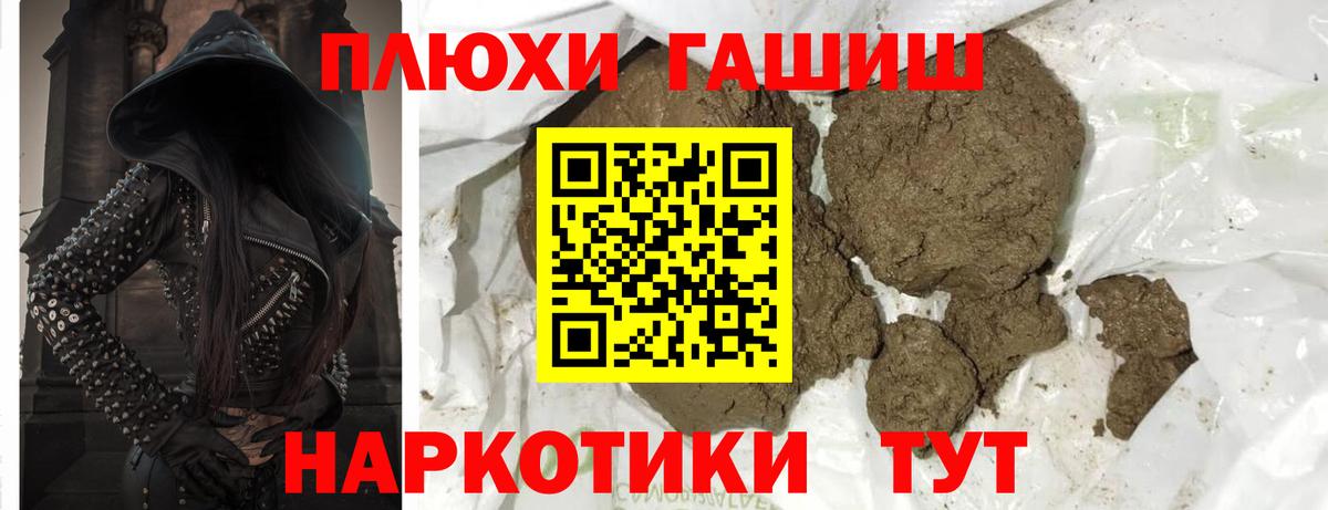 ГАШИШ Premium Гудермес