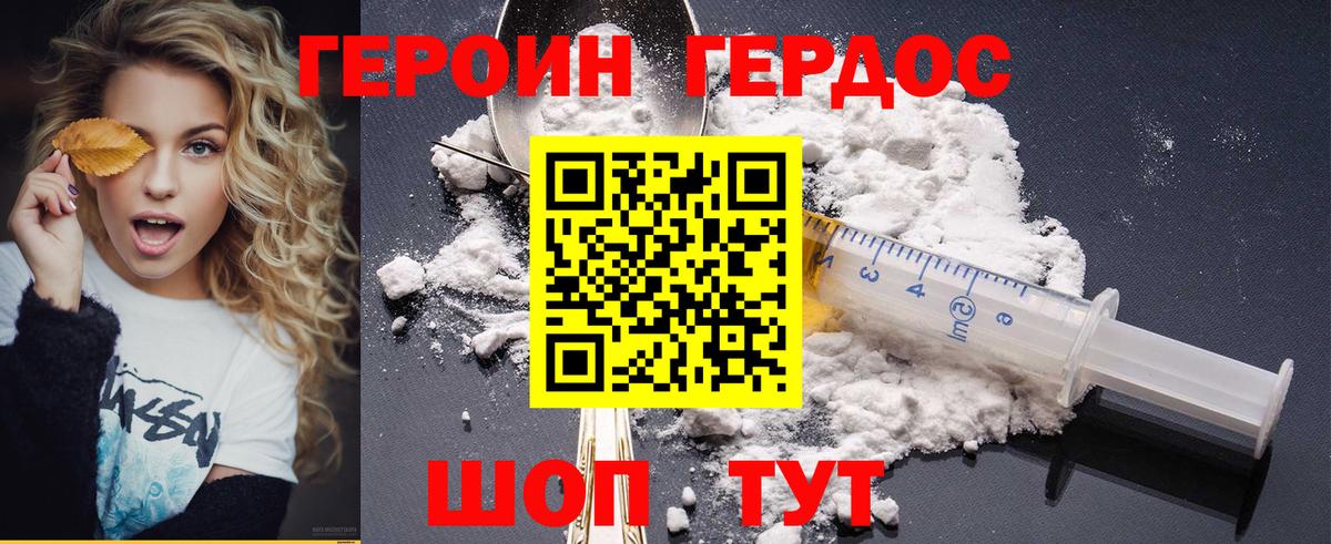 ГЕРОИН VHQ  Вход с VPN  Героин  Гудермес 