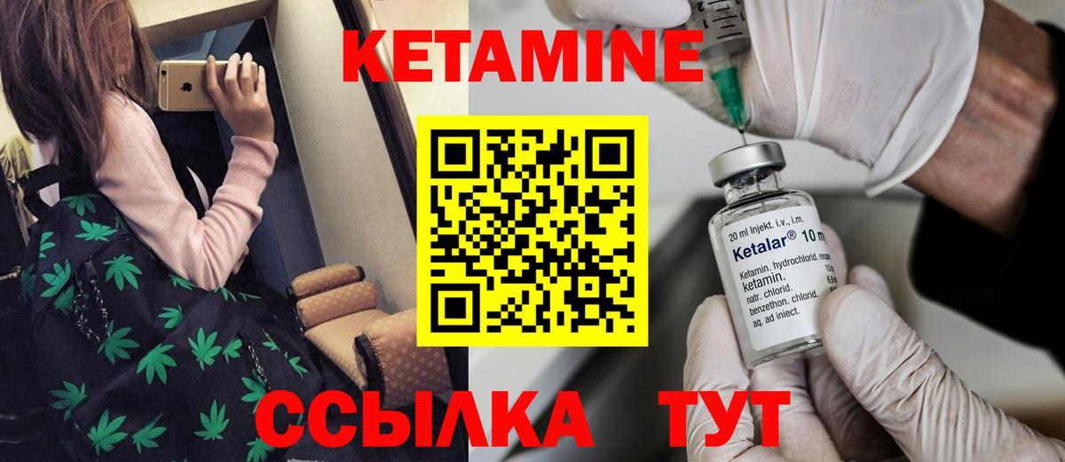 КЕТАМИН ketamine Гудермес
