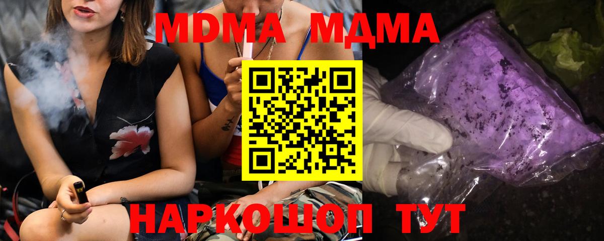 MDMA молли Гудермес