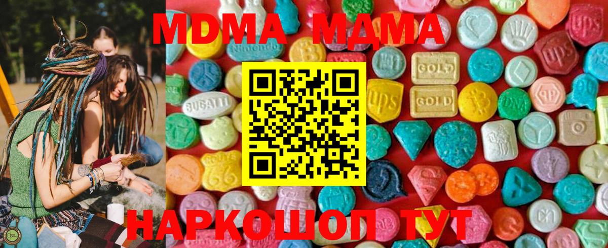 Гудермес  MDMA VHQ  Вход с VPN 