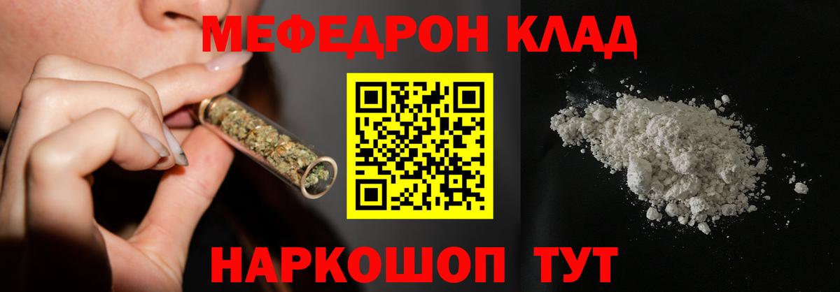Гудермес  Меф  Вход с VPN  Меф мяу мяу 