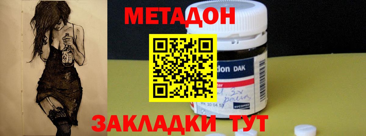 ОМГ ОМГ ONION  Метадон methadone  Вход с VPN  Гудермес 