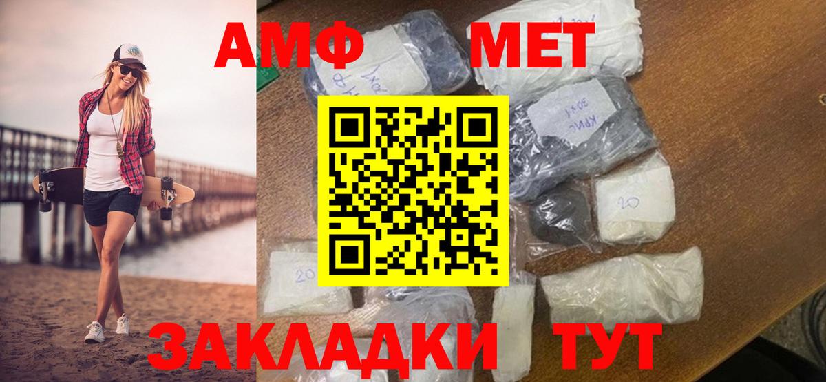 МЕТАМФЕТАМИН пудра Гудермес