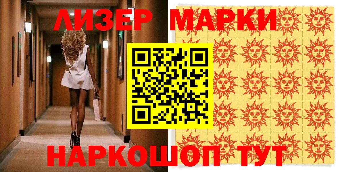 Марки N-bome 1,5мг  Вход с VPN  Гудермес 