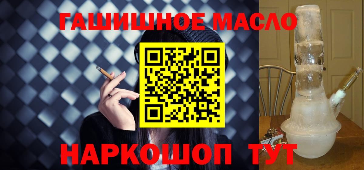ТГК гашишное масло Гудермес